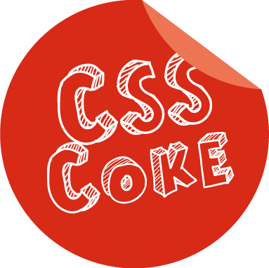 CSS coke | CSS可樂